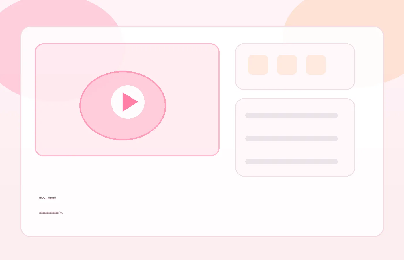 糖心Vlog语音故事品牌图片